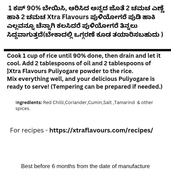 Homemade Puliyogare Powder - Image 2