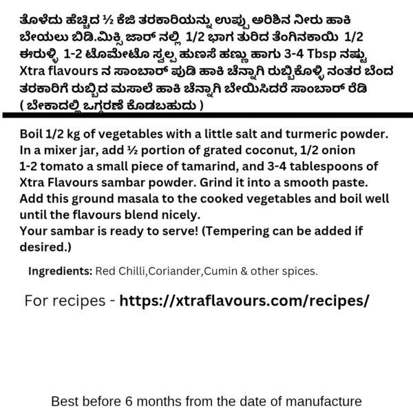 Homemade Sambar Powder - Image 2