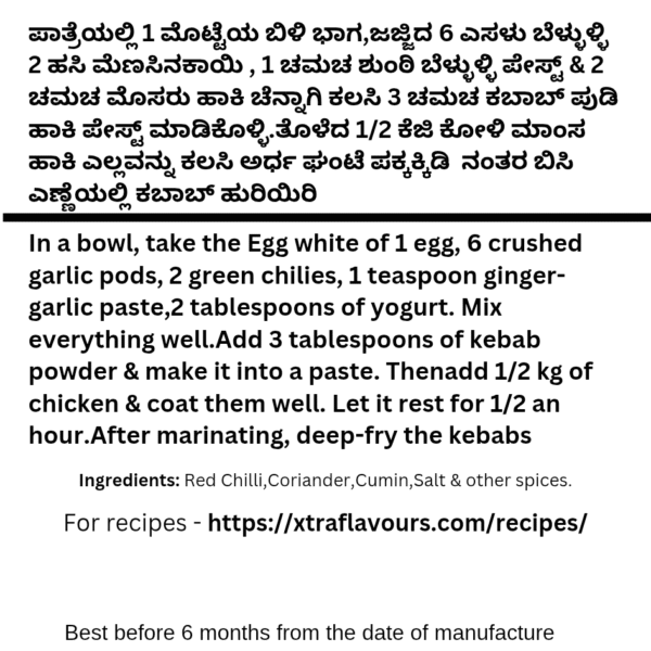 Homemade Kabab Powder - Image 2