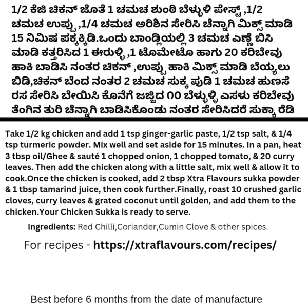 Chicken Sukka Powder - Image 2