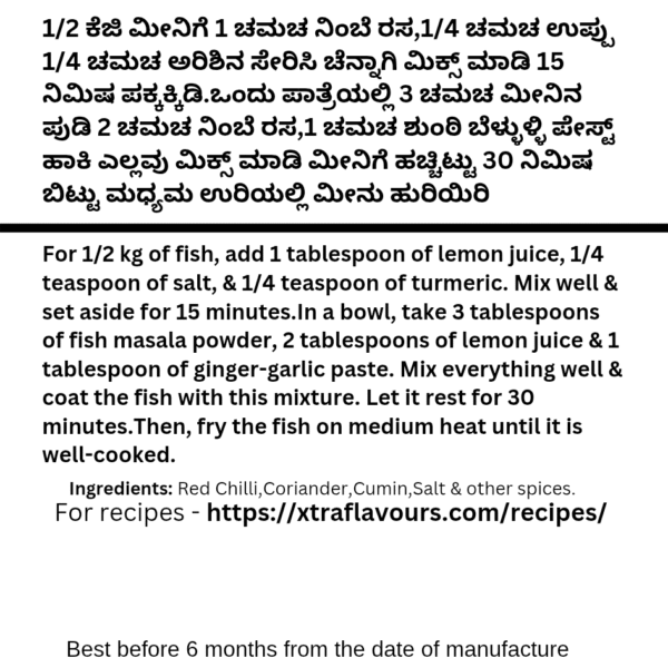 Homemade Fish Fry Powder - Image 2