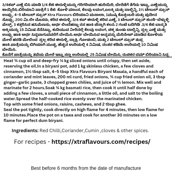Homemade Biriyani Powder - Image 2