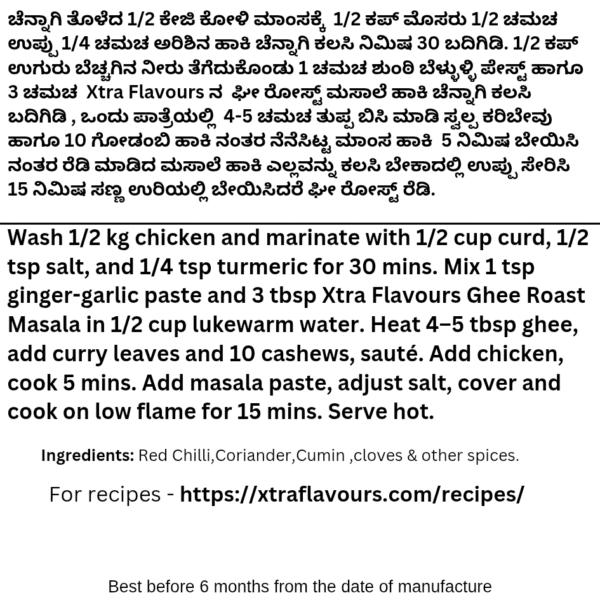 Ghee Roast Powder - Image 2