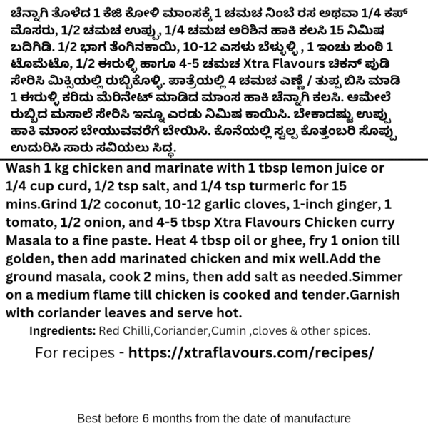 Chicken Curry Powder - Image 2
